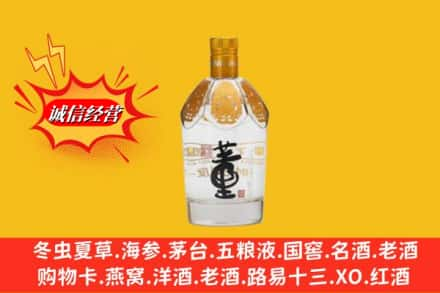 哈尔滨尚志市回收老董酒